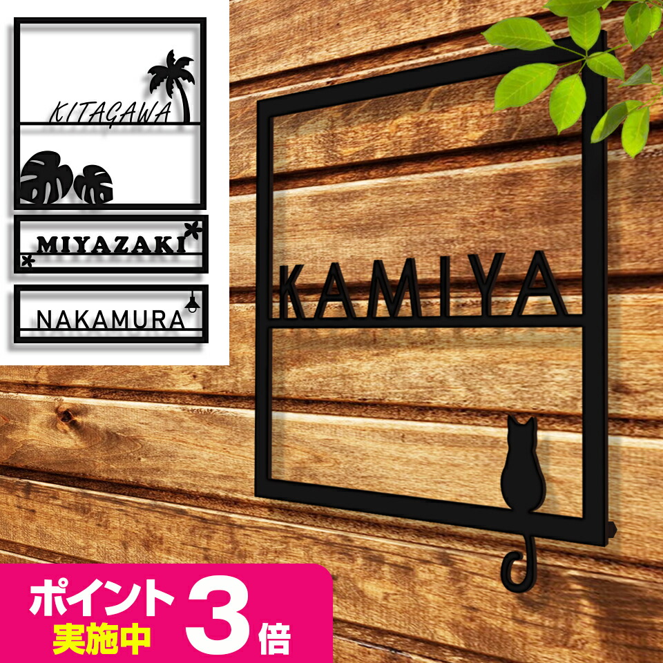 表札 アイアン おしゃれ 戸建 ステンレス アイアン風ステンレス表札 アートフレーム ミニサイズ対応 アイアン表札 Cooltonindia Com