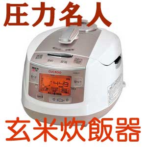 【予算五万円】玄米がおいしく炊ける！おすすめの炊飯器を教えてください。