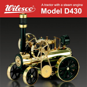 【送料無料！沖縄離島別】蒸気エンジン付トラクター Model D430【送料無料_spsp1304】【RCP】