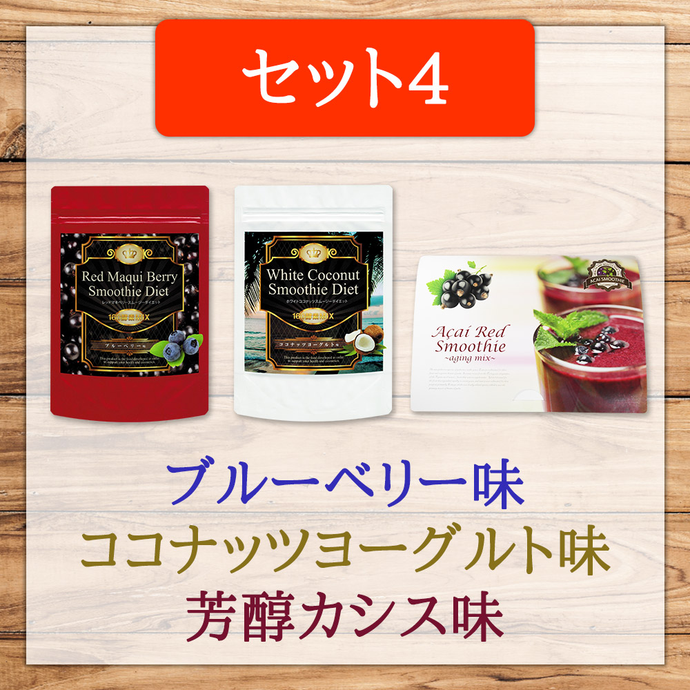 スムージー 得々包み1 かけ替える減食 グリーンスムージー 酵素 ダイエットスムージー 選べる3嚢硬化 Geo2 Co Uk