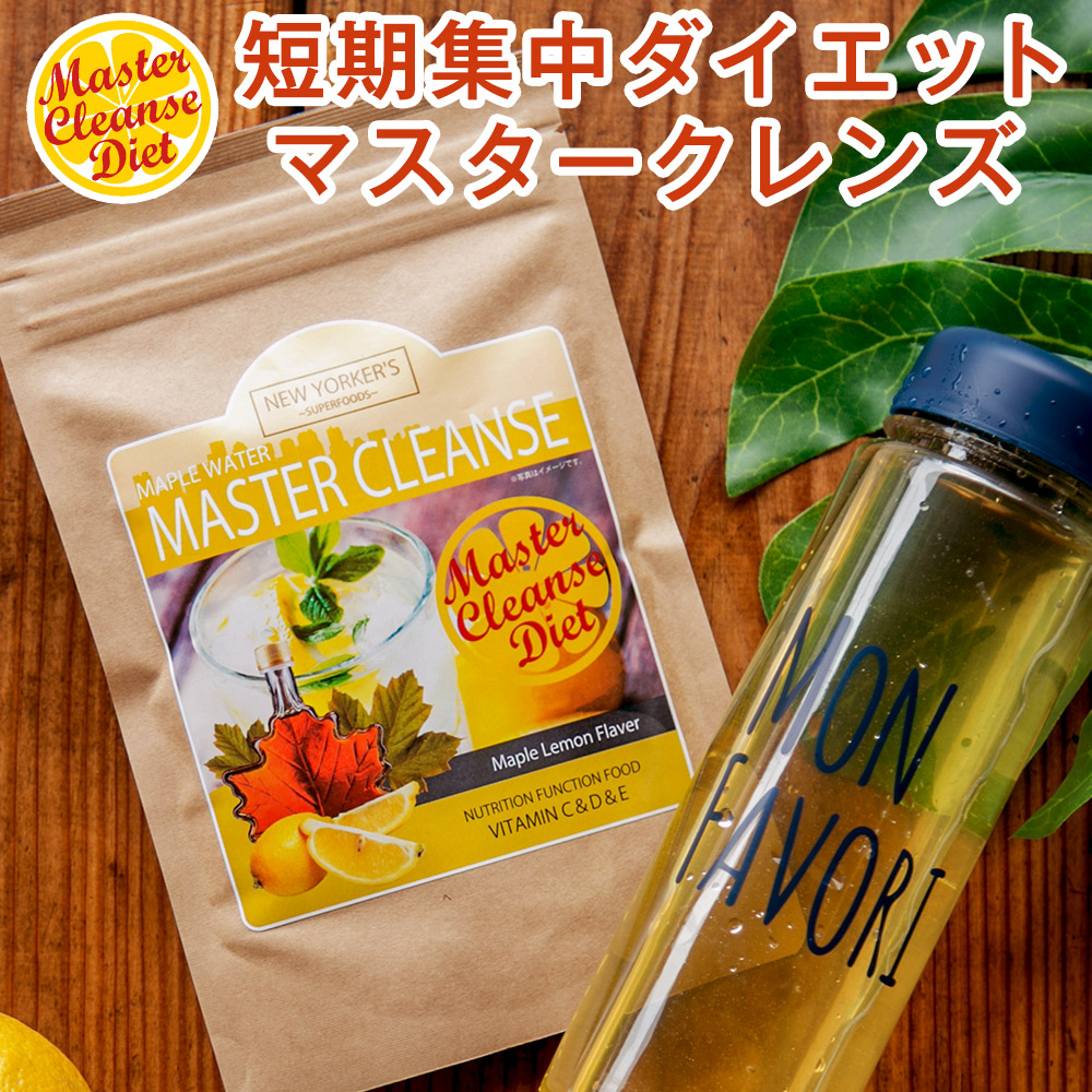 楽天市場 ダイエットドリンク ファスティングドリンク マスタークレンズダイエット 断食 クレンズジュース ジュースクレンズ 45g 5g 9包 Idea Store