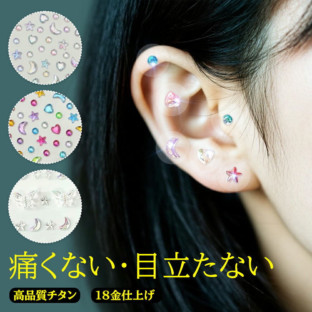 楽天市場】耳つぼ ＜POWER JEWELRY＞ 耳つぼシール ベースシート