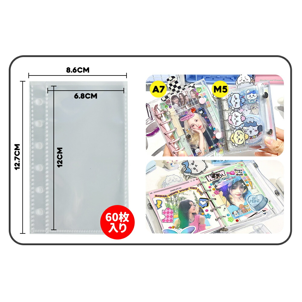 A7/M5 売り切れ次第終了！3,880円→752円 シール帳2冊＋リフィル20枚