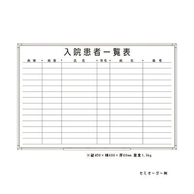 (LINEクーポン有)【個人宅配送不可】【個数：1個】日学 AT-14 罫引入 直送 代引不可・他メーカー同梱不可 アルミ枠ホワイトボード【セミオーダー スチールホワイト製】【１枚】AT14罫引入