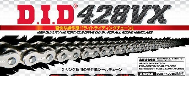 (LINEクーポン有)DID DAIDO チェーン 4525516379304 ４２８ＶＸ&minus;１３０ＦＢ Ｓ＆Ｓ FJ シルバー 大同工業 バイク用チェーン VXシリーズ｜iDECA　店