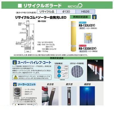 人間ハウス送配不可 サンポール Rb 133u Sy 直送 お代引不可 どこかよそにメーカ同俵不可 リサイクルボラードrb133u Sy Effie Europe Com