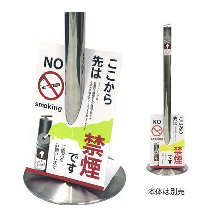 (LINEクーポン有)ミヅシマ工業 2220001 ポイストップ サインパネル 表示部274×420mm