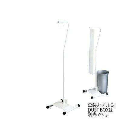 (LINEクーポン有)ミヅシマ工業 2380300 傘袋スタンドA ホワイト