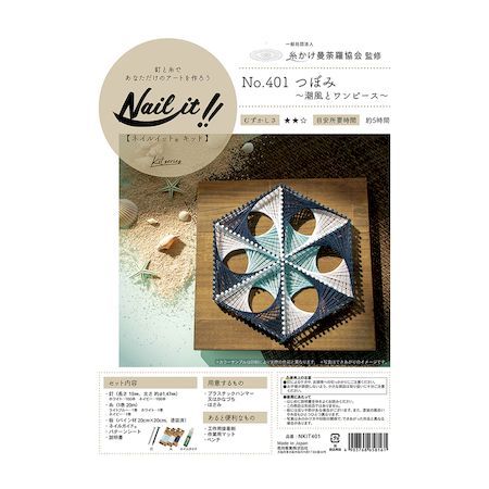 楽天市場 若井産業 Wakai Nkit401 ネイルイット キット品 401 つぼみ 潮風とワンピース Ideca 楽天市場店 楽天市場 若井産業 Wakai Nkit401 ネイルイット キット品 401 つぼみ 潮風とワンピース Ideca 楽天市場店