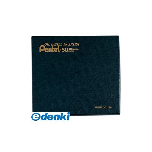 (LINEクーポン有)ぺんてる PTA-50D 専門家用パス 50色 PTA50D 専門家パス Pentel ぺんてる専門家用パス クレヨン ぺんてるの最高級品質アイテム