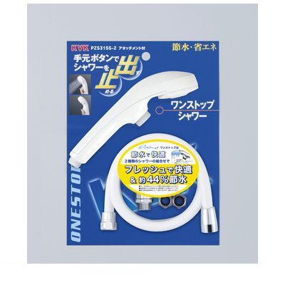 直送 代引不可・他メーカー同梱不可 KVK PZS315S-2 eシャワーnf ヘッド 白ワンストップ PZS315S2【キャンセル不可】｜iDECA　店 8,597円