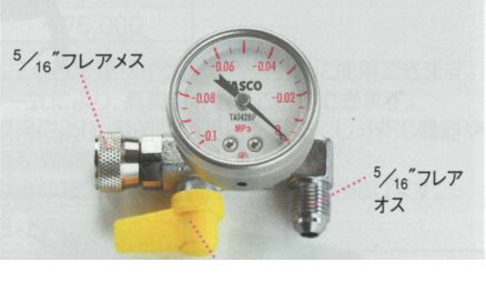 (LINEクーポン有)翌日出荷 TASCO タスコ TA142MK ウルトラミニ真空ポンプ用真空ゲージキット TA-142MK ウルトラミニ真空ポンプ用ミニ真空ゲージキット イチネンタスコ タスコ真空ゲージキット|iDECA 店