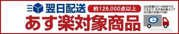 楽天市場】【スーパーSALEサーチ】CM52967 直送 代引不可・他メーカー