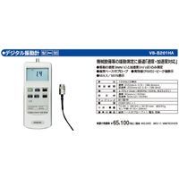 (LINEクーポン有)マザーツール VB-8201HA デジタル振動計 VB8201HA MotherTool