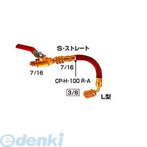 (LINEクーポン有)デンゲン DENGEN CP-HSV-A 高圧ストップバルブＡタイプ 赤 ３／８　Ｒ－１２用 CPHSVA