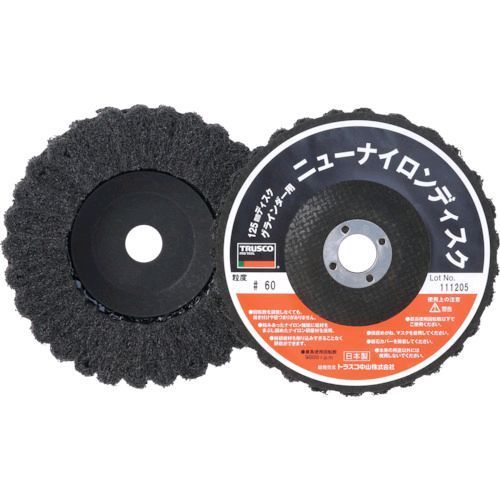 【即納在庫品】「直送」トラスコ中山 TRUSCO TNND12560 ニューナイロンディスク Φ１２５穴径１６ｍｍ ６０＃ ５個入