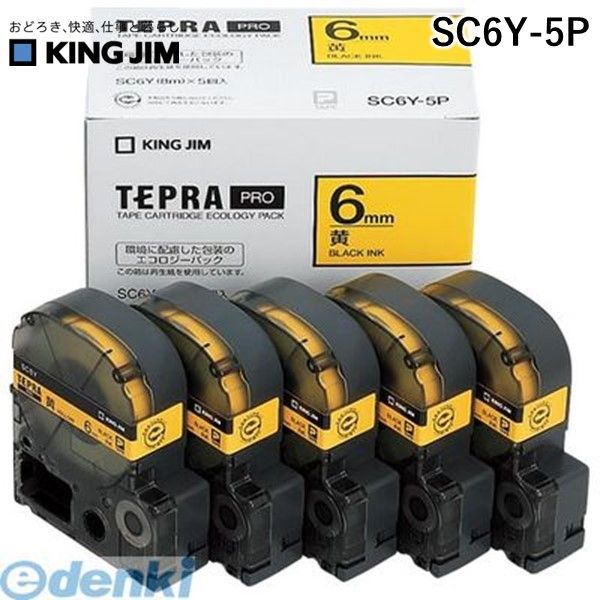 キングジム KING JIM SC6Y-5P ＰＲＯテ－プエコパックカラ－ラベル 黄 【５巻 １巻８ｍ 】 PROテープ テプラ 黒文字 テプラPROテープカートリッジ