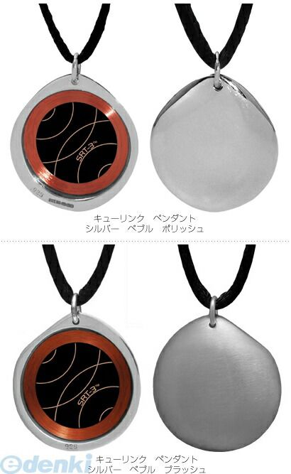 楽天市場】Q-Link（キューリンク） Silver Pebble（ペブル