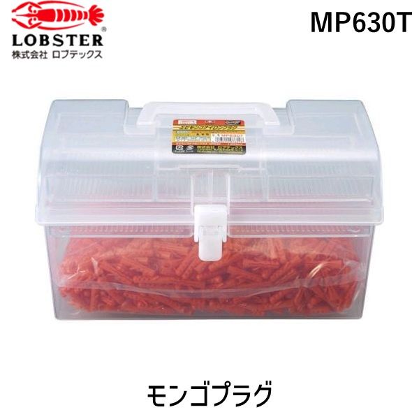 【即納在庫品】「直送」ロブテックス LOBSTER MP630T モンゴナイロンプラグ 1200本入り 6X30 徳用セット|iDECA 店