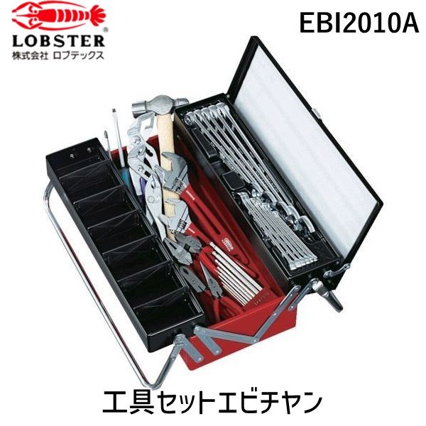 【即納在庫品】「直送」ロブテックス LOBSTER EBI2010A 工具セット ＥＢＩー２０１０Ａ