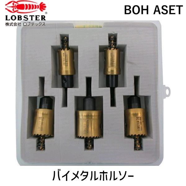 【即納在庫品】「直送」ロブテックス LOBSTER BOH ASET バイメタルホルソー Ａセット｜iDECA　店