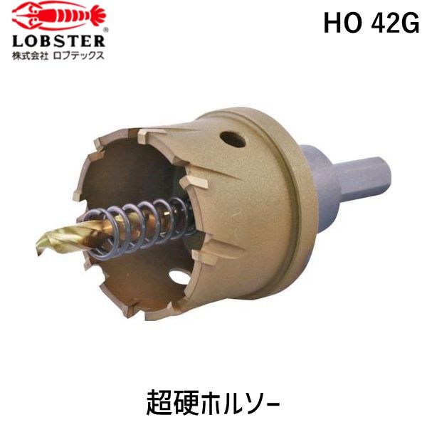 【即納在庫品】「直送」ロブテックス LOBSTER HO 42G 超硬ホルソー チタンコーティング 42mm