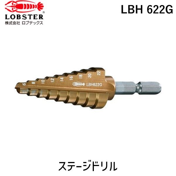 【即納在庫品】「直送」ロブテックス LOBSTER LBH 622G ステージドリル コーティング ９段 六角軸 ６－２２