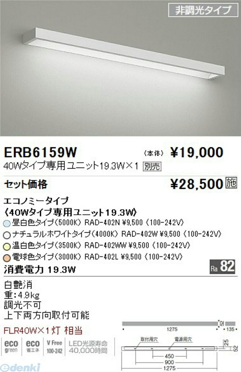 楽天市場】ERK1075W 遠藤照明 ウォールウォッシャーライト 本体