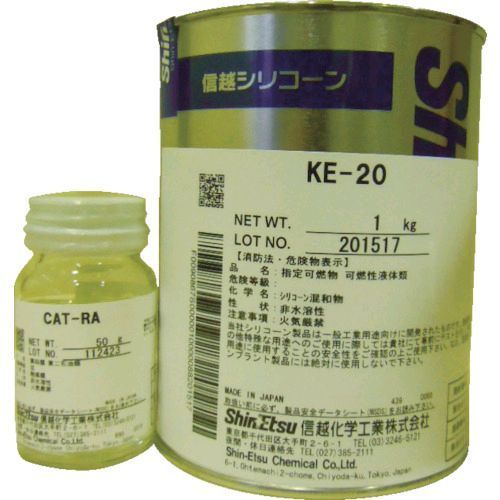 【即納在庫品】「直送」信越化学工業 SHINETSU KE20 一般型取り用 ２液 １ｋｇ