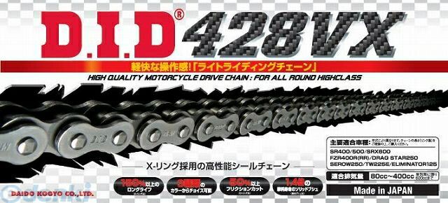 (LINEクーポン有)DID DAIDO チェーン 4525516355254 ４２８ＶＸ－１２０ＦＢ FJ スチール 大同工業 バイク用チェーン VXシリーズ