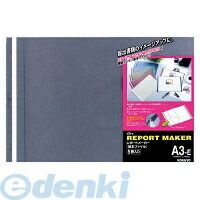 (LINEクーポン有)コクヨ KOKUYO セホ-53B 【10個入】レポートメーカー A3横 青 5冊入り 製本ファイル