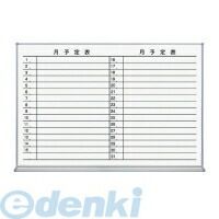 (LINEクーポン有)コクヨ KOKUYO FB－23MWNC ホワイトボード月行事横書898／66／610ホーロー FB－23MWNC 月行事ヨコ書き ホワイトボード月行事横罫 コクヨホワイトボード
