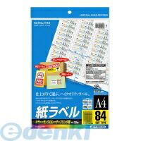 コクヨ KOKUYO LBP&minus;F7656&minus;20 【5個入】 カラーLBP＆amp；PPC用紙ラベル A4 84面20枚｜iDECA　店