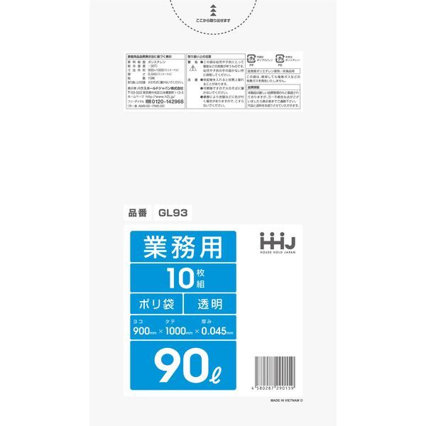 (LINEクーポン有)【同梱不可】【お一人さま1点限り】 ハウスホールドジャパン GL-93 ９０リットル　透明ポリ袋　１０枚×３０冊入 GL93
