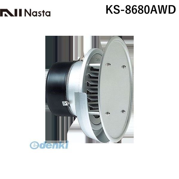 ナスタ NASTA KS-8680AWD 丸型防風板付ガラリ【防火ダンパー付】 φ150
