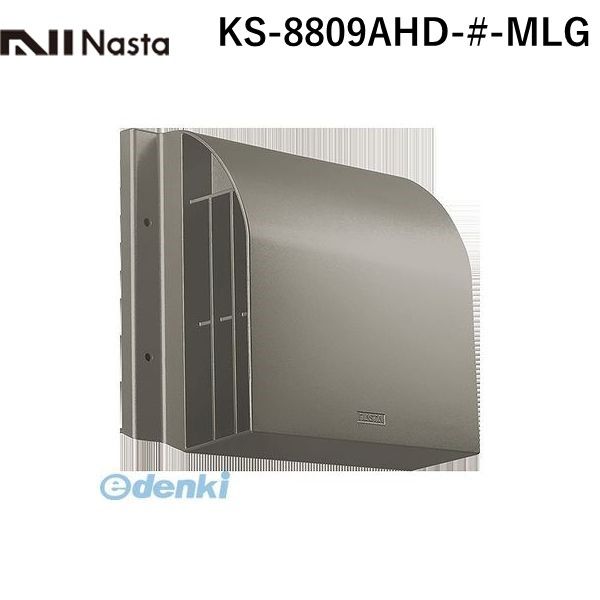 KS-8809AHD-#-MLG 屋外フード【防虫網付・防火ダンパー付】 φ100
