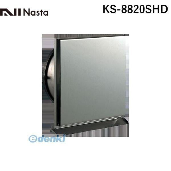 ナスタ NASTA KS-8820SHD スーパースリムフード【防火ダンパー付】 φ100