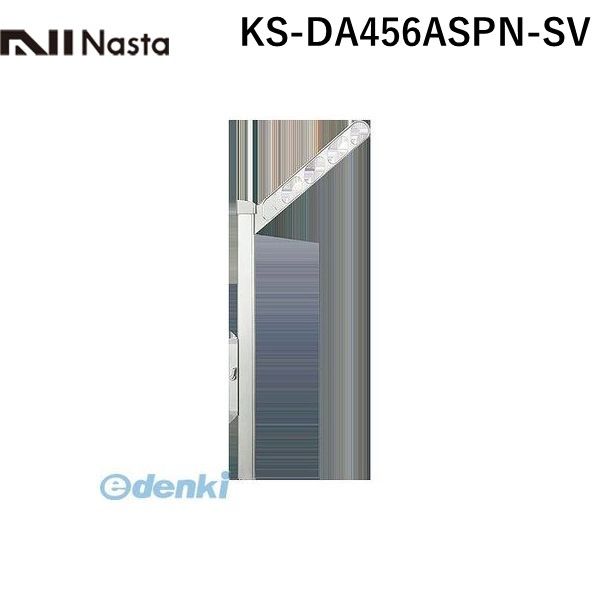 ナスタ NASTA KS-DA456ASPN-SV スイングアーム シルバー 【1セット2本入】