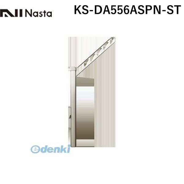 (LINEクーポン有)ナスタ NASTA KS-DA556ASPN-ST スイングアーム ステンカラー 【1セット2本入】 KSDA556ASPNST