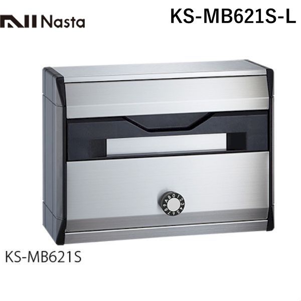 ナスタ NASTA ボンメールレインボーＭ２ KS-MB621S-L 戸建・集合郵便受箱 ポスト 防滴型 静音大型ダイヤル錠タイプ W380&times;H280 前入前出 集合住宅用ポスト｜iDECA　店