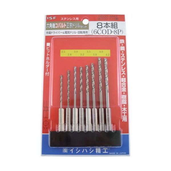【即納在庫品】「直送」イシハシ精工 IS 6COD8P 六角軸コバルト正宗ドリル ８本組セット ブリスターパック入