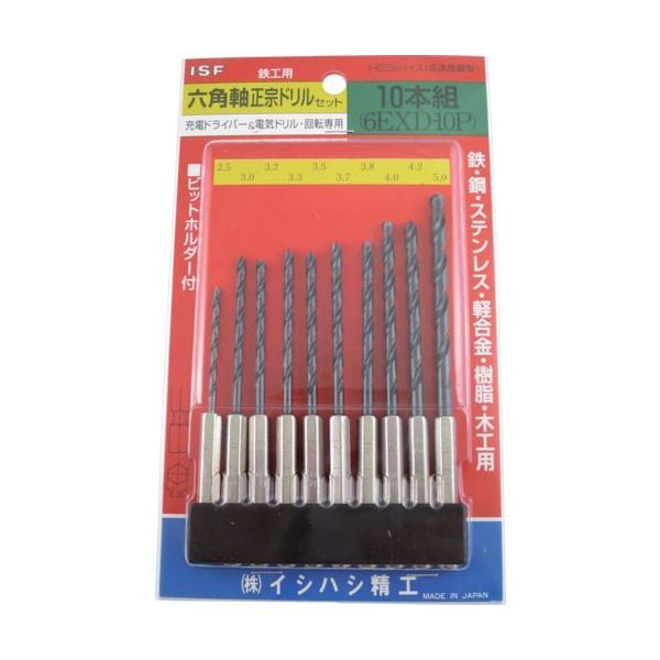 【即納在庫品】「直送」イシハシ精工 IS 6EXD10P 六角軸正宗ドリル 10本組セット