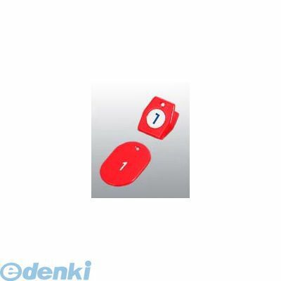 3860900 クロークチケットＡ型（50個ｾｯﾄ）１～５０ レッド １１００９ 4904625023559