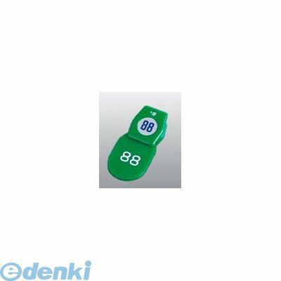 3862100 クロークチケットＡ型（50個ｾｯﾄ）５１～１００ ｸﾞﾘｰﾝ 11010 4904625023887