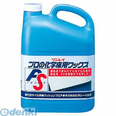 7023700 リンレイ 化学床用 ワックス ＰＲＯ ＳＨＯＰ ４Ｌ 4903339688719