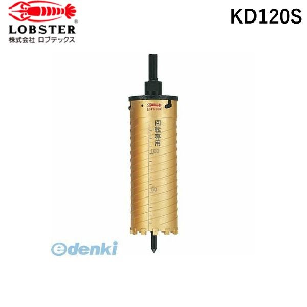 【即納在庫品】「直送」エビ KD120S ダイヤモンドコアドリル　１２０ｍｍ　ＳＤＳシャンク｜iDECA　店