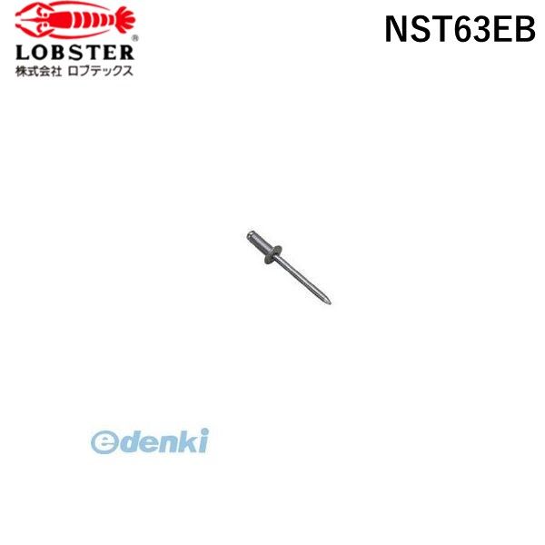 【即納在庫品】「直送」エビ NST63EB ブラインドリベット ステンレス/ステンレス製 6-3 150本入 エコBOX