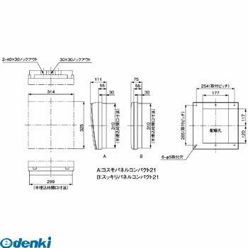 パナソニック Panasonic BQW8562 スッキリ２１　ＡＬ無　５０Ａ　６＋２
