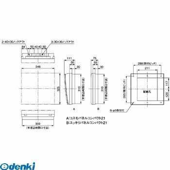 パナソニック Panasonic BQW86102 スッキリ２１　ＡＬ無　６０Ａ　１０＋２