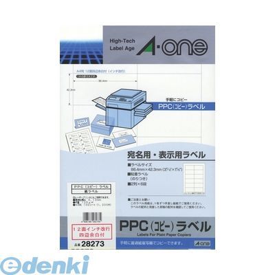 (LINEクーポン有)翌日出荷 A-one エーワン 28273 ＰＰＣ コピー ラベル １２面 インチ改行〈宛名・表示用〉【１００枚】 4906186282734 PPCラベル コピー機用ラベルシート
